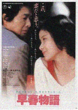 电影晴日放映室海报