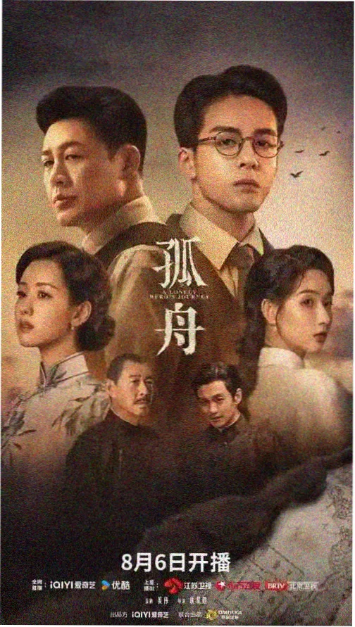 剧集南巷修理铺海报