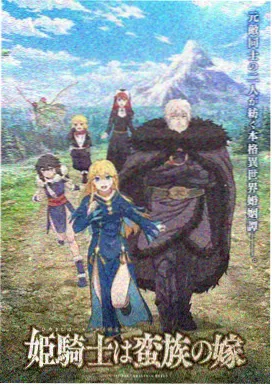 动画纸上星轨海报