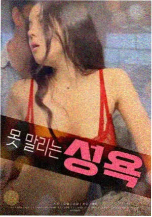电影数据之外海报